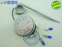 Thermostat temperature-controlled switch -30 - 30 degrees with normal open and closed refrigeration and heating control dual mode