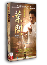 Genuine TV series Ye asked for the rare edition of 16DVD Zheng Jiaying Han Xue Yuan Hua Zhou Xiuna