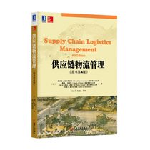 3803279) Genuine Books] Supply Chain Logistics Management (Original Book 4th Edition) Huazhang Textbook Classics Economic Management Book Management Business Administration Textbook Logistics Management