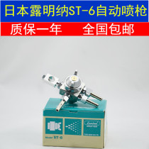 Truminna ST-6 spray head st6 Automatic spray gun Luminina ST-5 soldering flux suction plastic machine wave peak welding