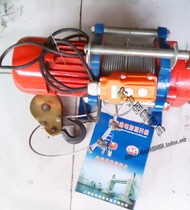 Household electric hoist 220V Hoist 380 volt wire rope lifting electric hoist