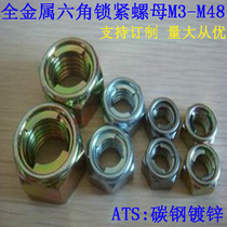 Carbon steel galvanized all metal hexagon lock nut metal self-locking nut all metal lock nut M3-M42