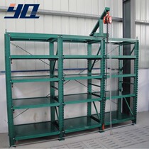 yq Yuanqi standard mold rack drawer type mold rack load 1 ton professional custom heavy shelf