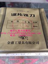 Jinsheng cutting piece cut milling cutter saw blade milling cutter 180*2 0 1 5 180*1 2 180*0 8