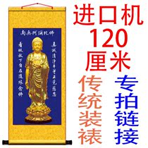 Traditional mounted Buddha painting import machine 120cm special shot link