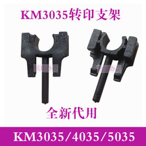 The application of Kyocera KM5035 5050 420i 4035 3035 2530 4030 transfer roller bracket snap
