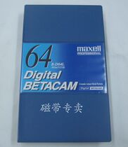 Originally installed Wansheng B-D64L digital videotape DVW digital mark clear with 64 min