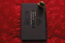 Yang Zongji series Yang Zongji Yang Shiyangshi Baijiu suspected Gu Qin traditional Chinese character forty-three volumes of the original version