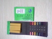 DIY handmade cold soap PH test paper 1 to 14 extensive acid-base test paper measurable skin care products