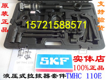Special SKF Hydraulic Puller Kit TMBS150E TMHC110E TMHP10E TMHS100 Repair