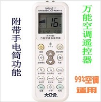 New universal air conditioner remote control crowd K-1088