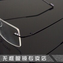 Alloy ultra-light frameless myopia glasses frame fine wire mirror legs for men and women black 15 years old mirror shop