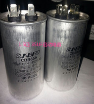 Special price 1 Horse 1 5 2 3 horse air conditioning compressor starting capacitor original explosion-proof capacitor Universal