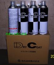 Composite material DRYCOAT anti-rust agent Japan DRY COAT non-ferrous rust inhibitor mold rust inhibitor