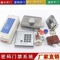 Electronic password access control kit system motor mute spiritual lock intelligent anti-theft door remote control ID brush card lock