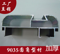 Right angle 9035 frame led frame LED frame led display aluminum fillet thickening 3590 industrial aluminum profile