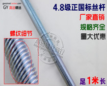 National standard 4 8 grade galvanized screw thread screw thread rod M4 M5 M6 M8 M10 M12M14-M36
