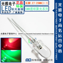 5MM red and green double flash F5 red emerald green automatic flashing long feet two color flashing light LED luminous tube factory direct