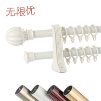 European-style aluminum alloy roman rod Simple modern curtain rod track electrophoresis non-fading nano silencer ring single and double rod