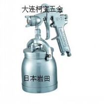 Japan Iwata spray gun 805-2343 W-71-1s suction caliber 1 0 painting price needs to be confirmed