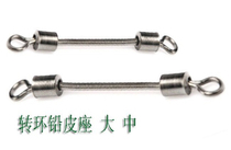 Bikou Quick Stop Pin Connector Lead Leather Seat Gear Accessories Lead Leather Pin