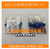 RJ High Precision Metal Film Resistance Plus 0 1% 1 4W 4W 0 25W 5K 1 1000 Resistance Five Thronic Ring