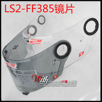 Lens ls2 helmet FF358 FF385 FF396 Universal lens FFMHR48