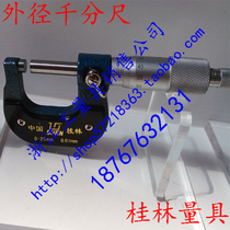 New Guangxi outer diameter micrometer 0-25-50-75-100-125-150-175-200mm accuracy 0 01mm