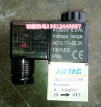 Punching special price high quality 2V025-08 24v 220v packaging bag slitting machine with electromagnetic valve