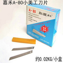 Golden Harvest A- 80 small art blade 9mm small medium knife replacement blade