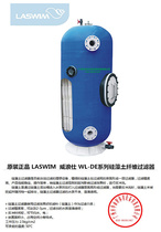 Original LASWIM Weilang WL-DE series diatomite fiber filter