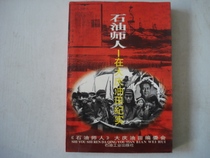 The secondhand oil division man is in the Daqing Oilfield Discipline