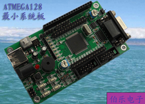 ATmega128 minimum system board AVR development board atmega128a single chip learning board core board