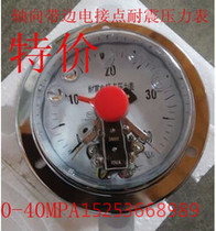 Factory price direct YNXC100ZT full specification axial Belt edge shock resistant electric contact pressure gauge