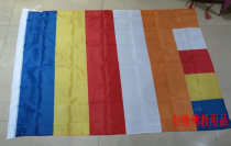 Buddha flag five-color flag Buddhist flag hanging flag flag flag Buddhist embroidery 193 * 138cm