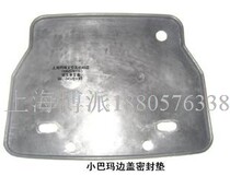 Minibus horse oil baffle side cover rubber gasket 2 5p 3P air compressor air pump accessories