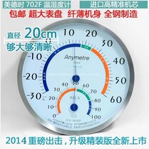 2014 new virtues when TH702F thermometer temperature and humidity meter diameter 20cm slim body full steel manufacturing