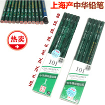 Chinese pencil drawing pencil Primary School students Chinese pencil 101 Chinese sketch pencil