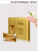  Delicate jade hand classic set (4-piece set)to improve hand roughness and chapped beauty salon special