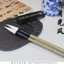 Wen Fang Si Bao Wen Fang Ge Qi Moonlight Wind Sheep Hair brush Trumpet Jijuozhai Brush Calligraphy Landscape Painting