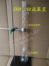 Invoiced COD reflux device spherical condenser 500mm triangular flask 1000ml thick material factory direct sales