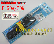 Original Guangzhou Huanghua P-50A Rapid Thermoelectric Soldering Iron 50W Imported Ceramic Core