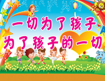 Custom-made school kindergarten classroom corridors all for children slogans civilized and polite posters