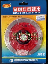 114 Pioneer Saw Blade Whirlwind Brand Red Pioneer Green Pioneer Yellow Pioneer Black Pioneer Stone Slice Cloud Stone Slice