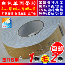 White single-sided EVA foam sponge adhesive tape foam shockproof adhesive tape cushion Anti-collision strips 4mm thick x4cm Width x5m Long