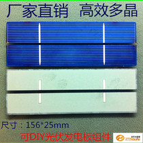 Direct selling high-efficiency polycrystalline solar cells 156-25mmDIY photovoltaic panel silicon series school experimental accessories