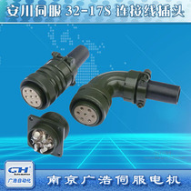 32-17S Anhuan servo motor driving encoder signal power cord connector 32-17S socket plug