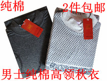 2 pieces of fat plus size cotton mens half high collar autumn clothing thermal underwear single piece turtleneck top