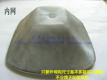 Old general-purpose plate range hood oil filter filter