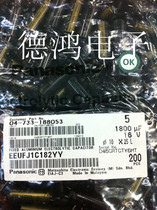 New original Panasonic 16V1800UF 10*25 FJ high frequency low resistance motherboard special high frequency capacitor